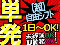 株式会社ログロール 東京支店（31101）の仕事画像3