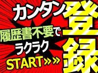 株式会社ログロール 東京支店［311］の仕事画像2