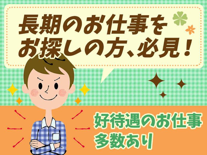 株式会社ログロール 仙台 支店 長期案件窓口の仕事画像1