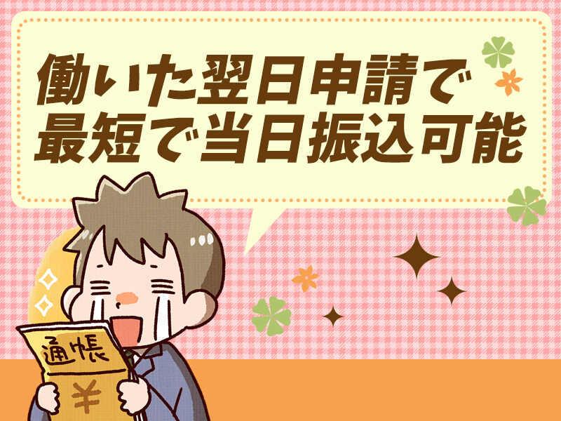 株式会社ログロール埼玉支店の仕事画像3