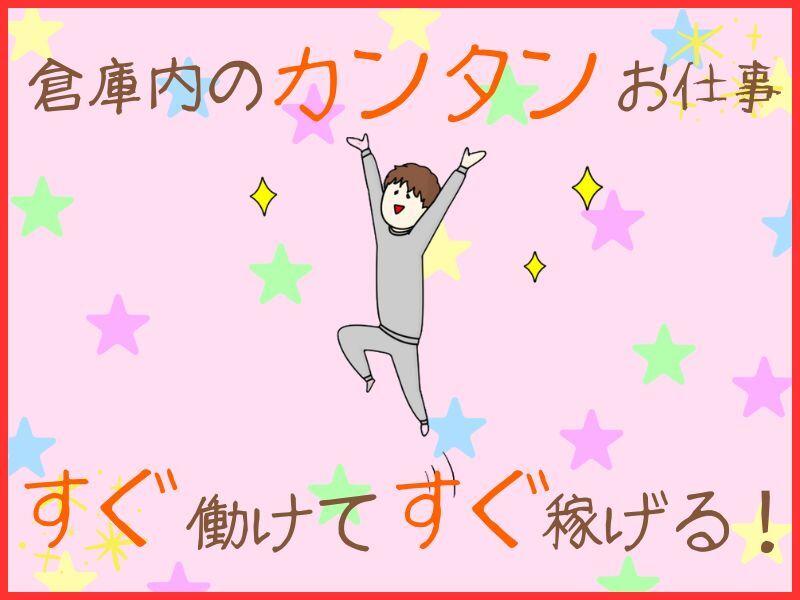 株式会社ログロール船橋支店の仕事画像2