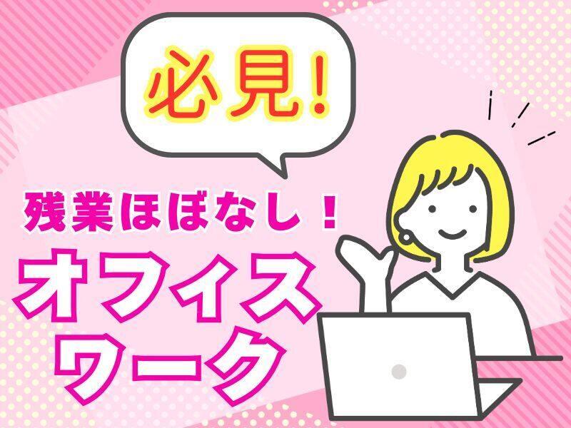 株式会社ログロール名古屋支店の仕事画像1