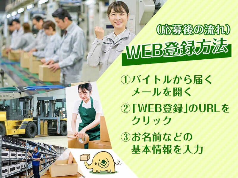 ログロール大阪支店の仕事画像2