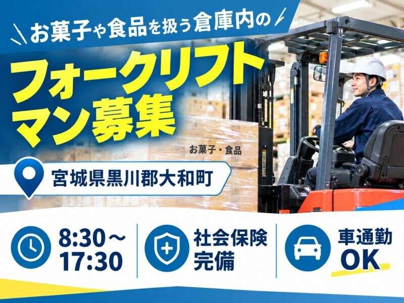 株式会社　ログロール　仙台CCC支店の仕事画像1