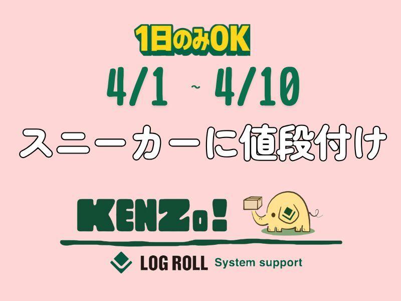 ログロール船橋支店の仕事画像1