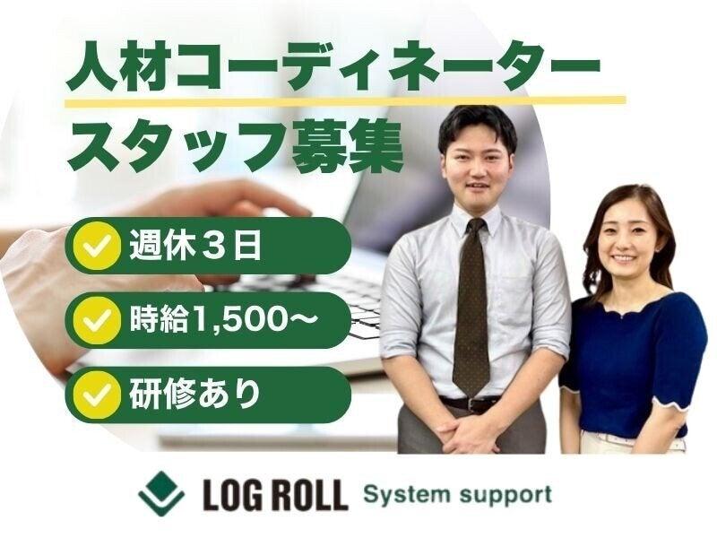 ログロール船橋支店の仕事画像1