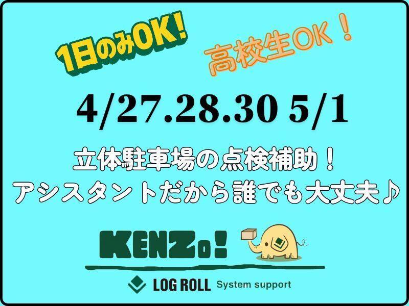ログロール東京支店の仕事画像1