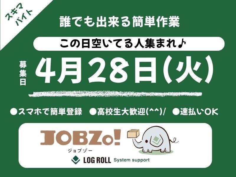 ログロール福岡支店の仕事画像1