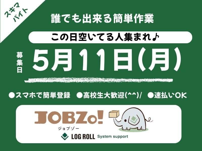 ログロール　仙台支店の仕事画像1