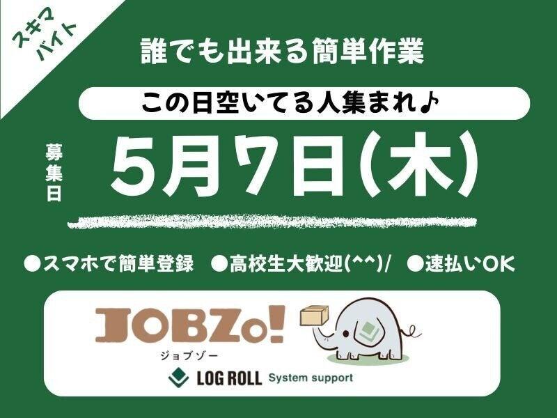 ログロール福岡支店の仕事画像1