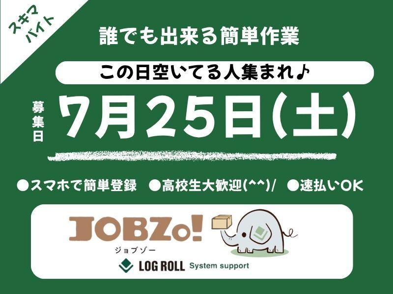 ログロール福岡支店の仕事画像1