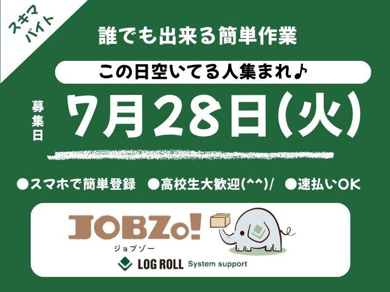 ログロール大阪支店の仕事画像1