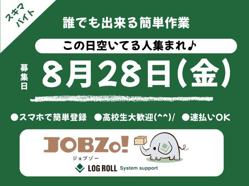 ログロール仙台支店の仕事画像1
