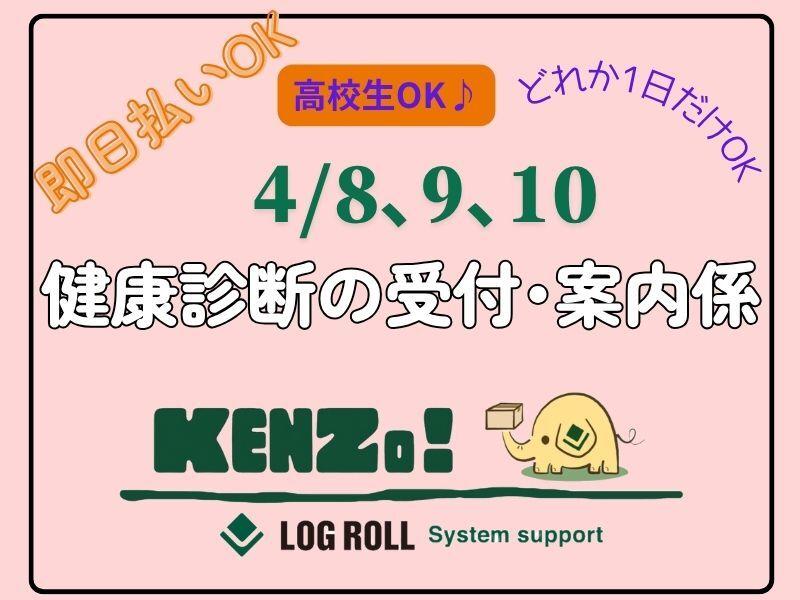 ログロール東京支店の仕事画像1