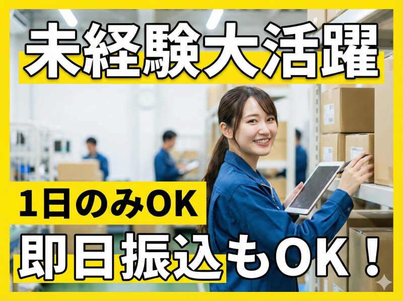 株式会社ログロール船橋支店の仕事画像2