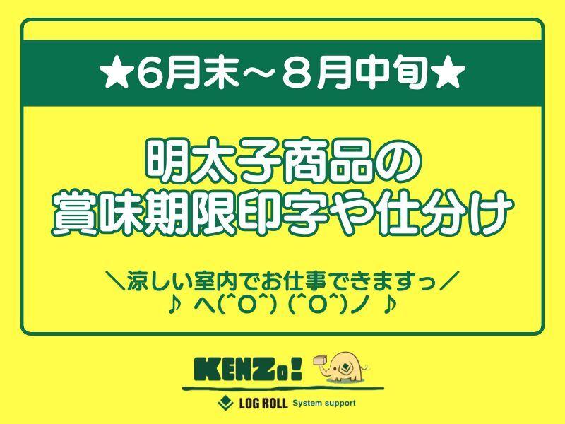ログロール福岡支店の仕事画像1