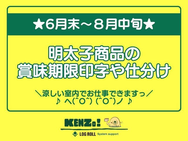 ★お中元商品★賞味期限の印字作業♪(軽作業・物流、福岡市東区)のイメージ画像