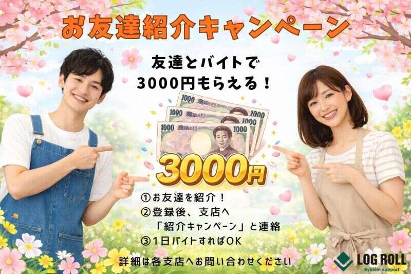 ログロール仙台支店の仕事画像3