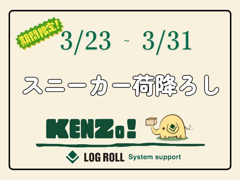 ログロール東京支店の仕事画像1