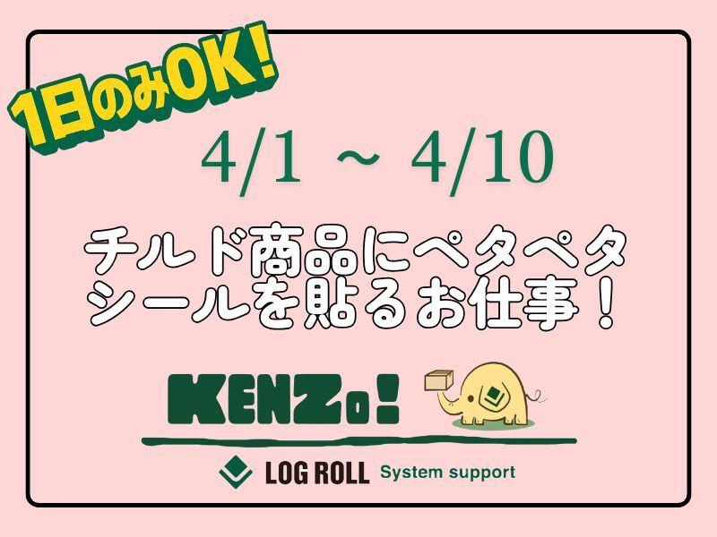 ログロール福岡支店の仕事画像1