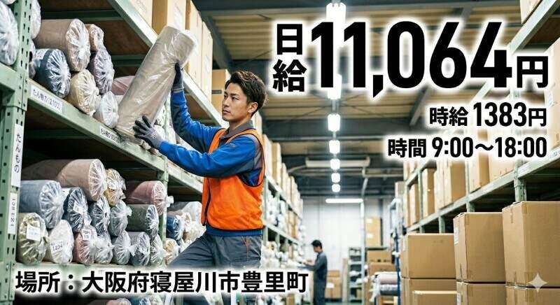 ログロール大阪支店の仕事画像1
