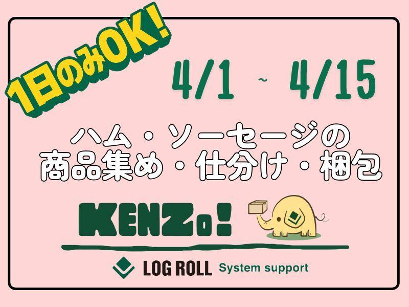 ログロール名古屋支店の仕事画像1