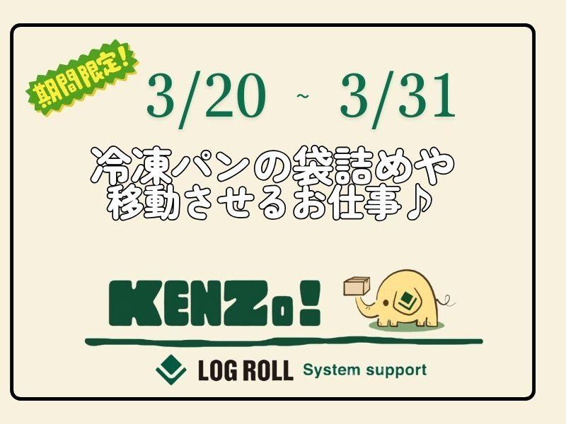 ログロール福岡支店の仕事画像1