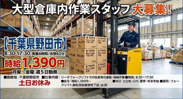ログロール船橋支店の仕事画像1