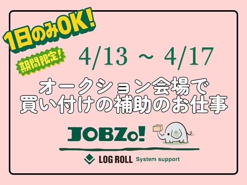 ログロール福岡支店の仕事画像1