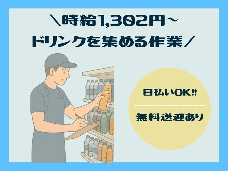 ログロール　大阪支店の仕事画像1