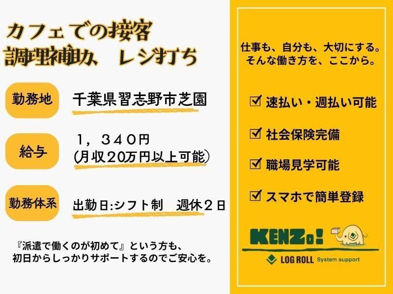 ログロール東京支店の仕事画像1