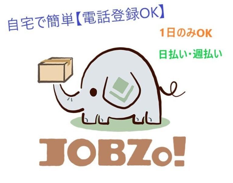 株式会社ログロール 大阪　日々紹介の仕事画像2