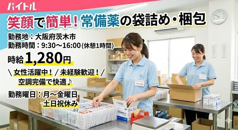 ログロール　大阪支店の仕事画像1