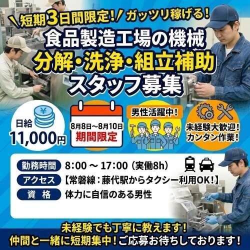 株式会社ログロール 船橋支店 （32201）の仕事画像1