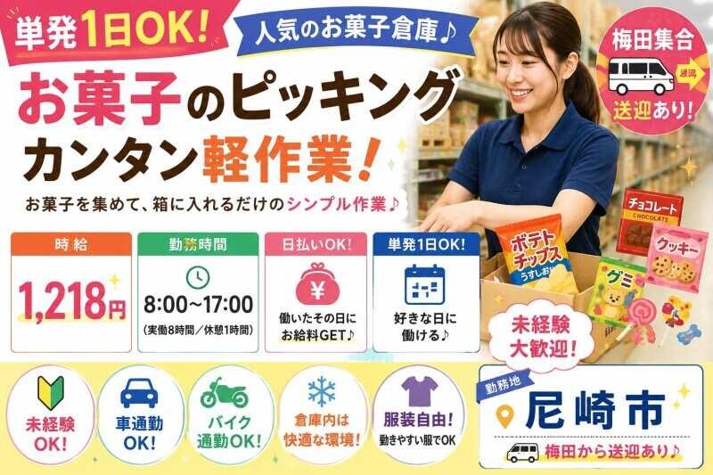 ログロール　大阪支店の仕事画像1