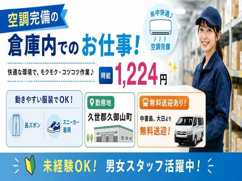 ログロール　大阪支店の仕事画像1