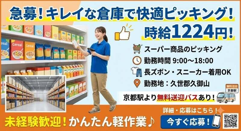 ログロール　大阪支店の仕事画像1