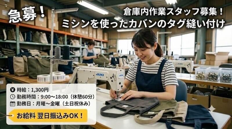 株式会社ログロール船橋支店の仕事画像1