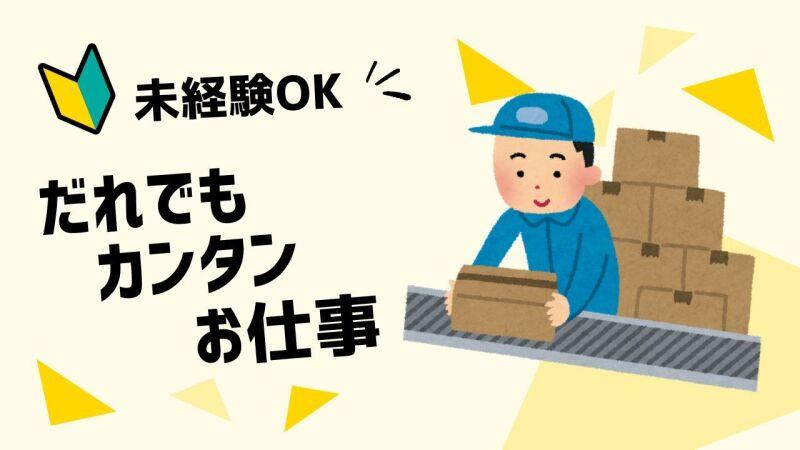 株式会社ログロール 大阪キャリア（36501）の仕事画像2