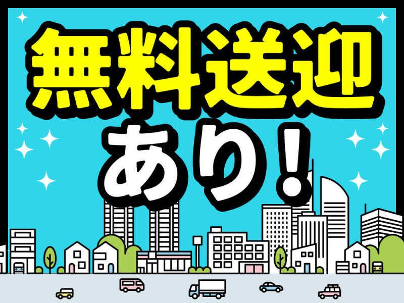 株式会社ログロール 京阪支店の仕事画像1