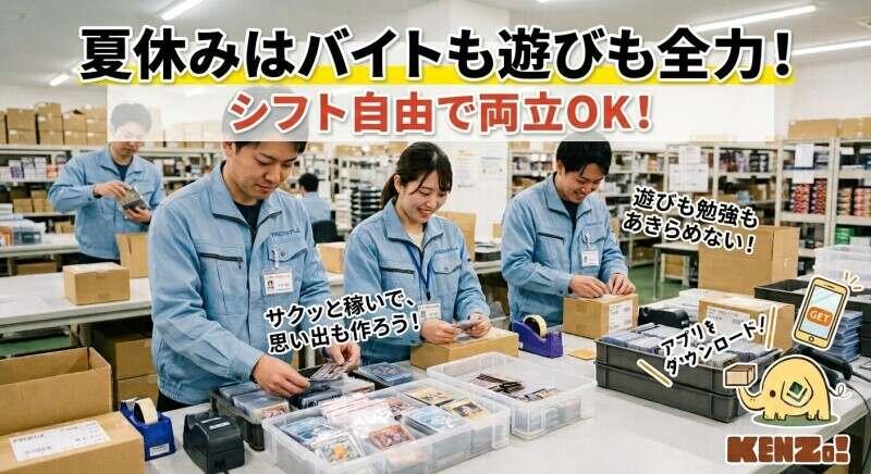 株式会社ログロール 埼玉支店（33201）の仕事画像1