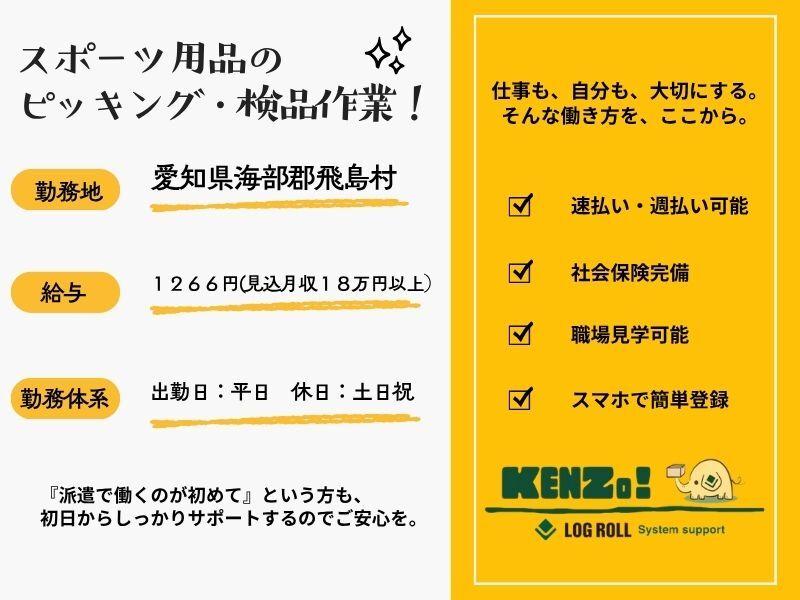 株式会社ログロール名古屋支店キャリアコネクトセンターの仕事画像1