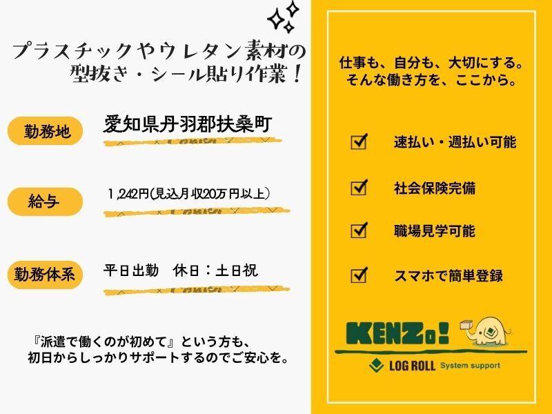 株式会社ログロール名古屋支店キャリアコネクトセンターの仕事画像1