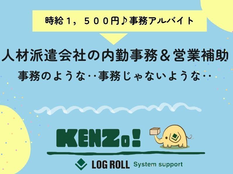 ログロール船橋支店の仕事画像1