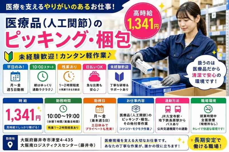 ログロール大阪支店の仕事画像1