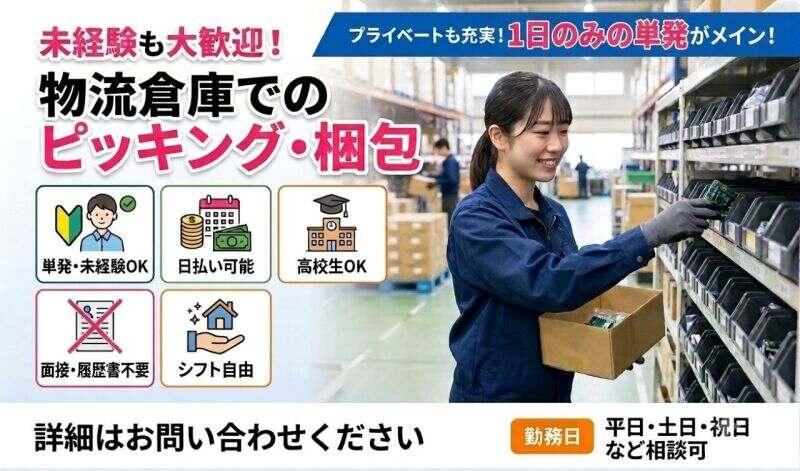 株式会社ログロール 東京支店（31101）の仕事画像1