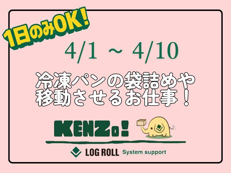 ログロール福岡支店の仕事画像1