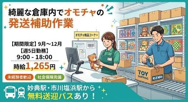 ログロール船橋支店の仕事画像1