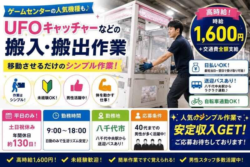 ログロール船橋支店の仕事画像1