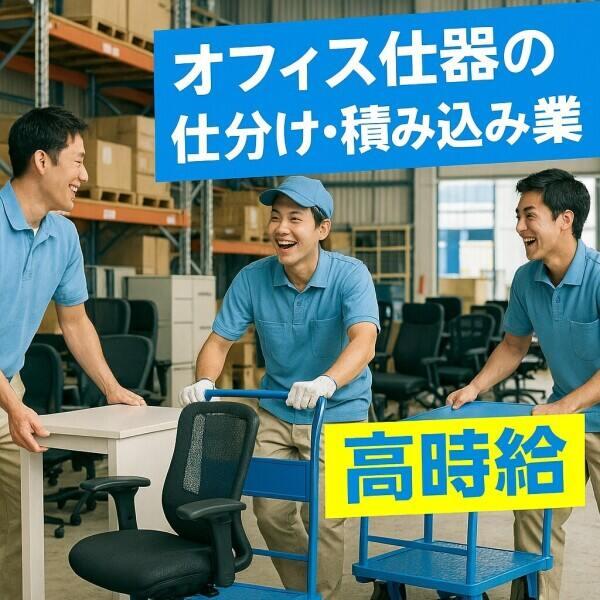 ログロール大阪支店の仕事画像1